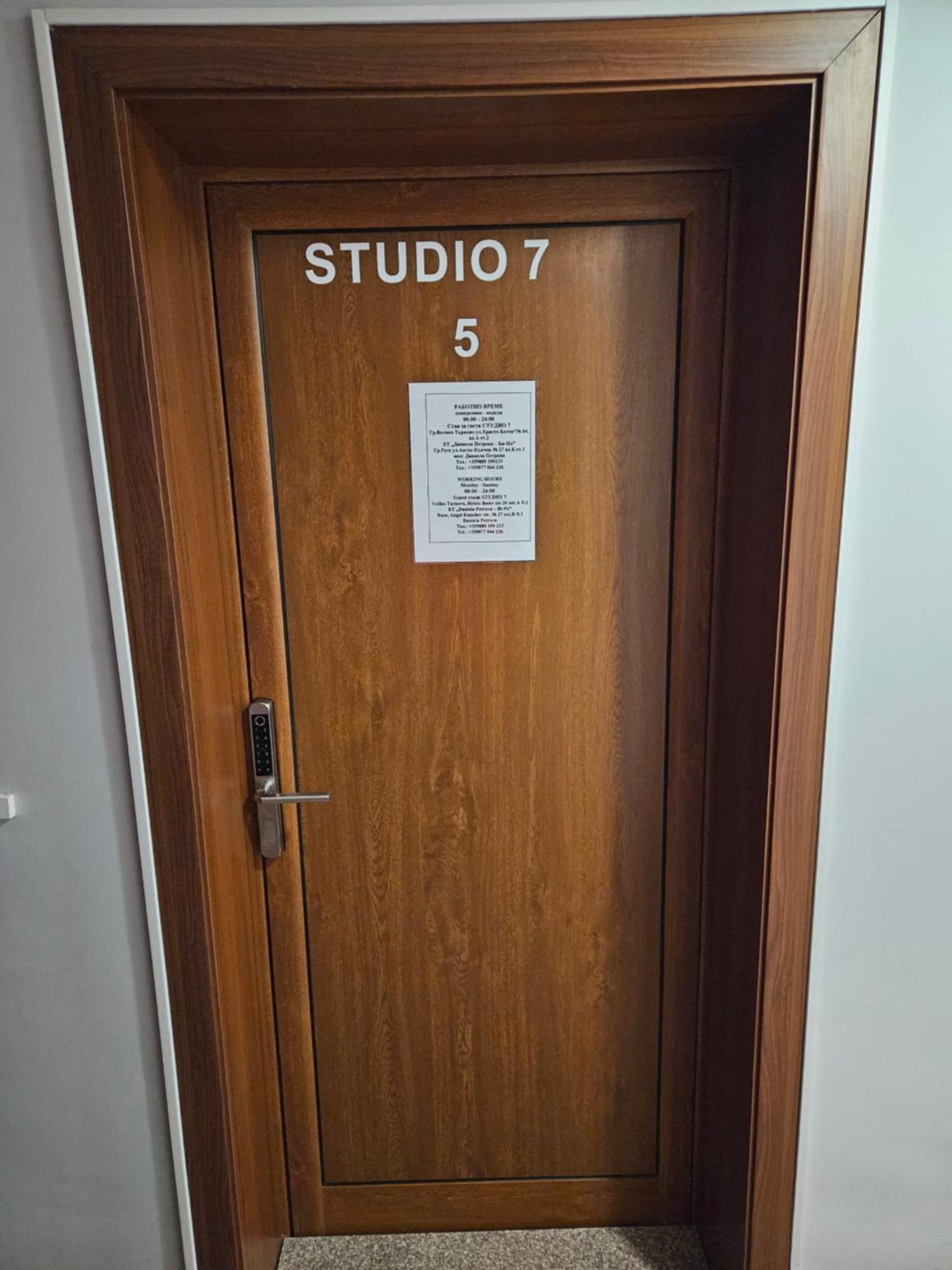 Studio 7 Велико-Тирново Екстер'єр фото